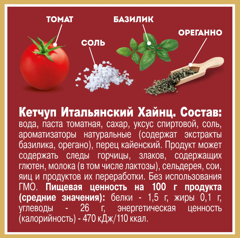 https://storage.alifshop.tj/media/images/alifshop/63685/ketchup-heinz-italyanskiy-tomatnyy-doy-pak-320-g-1786552896909-8XgmOhH4.png
