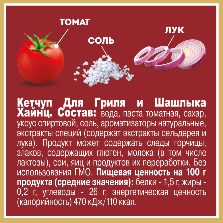 https://storage.alifshop.tj/media/images/alifshop/63686/ketchup-heinz-dlya-grilya-i-shashlyka-tomatnyy-doy-pak-320-g-1786553081288-mpCanJhj.png