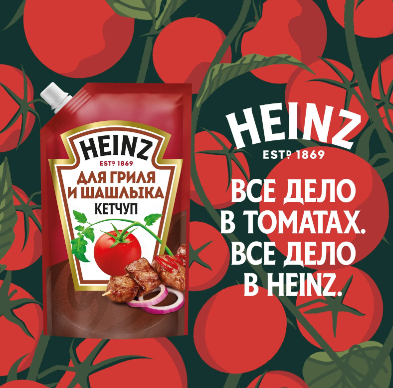https://storage.alifshop.tj/media/images/alifshop/63686/ketchup-heinz-dlya-grilya-i-shashlyka-tomatnyy-doy-pak-320-g-1786553081472-do3rlPak.png