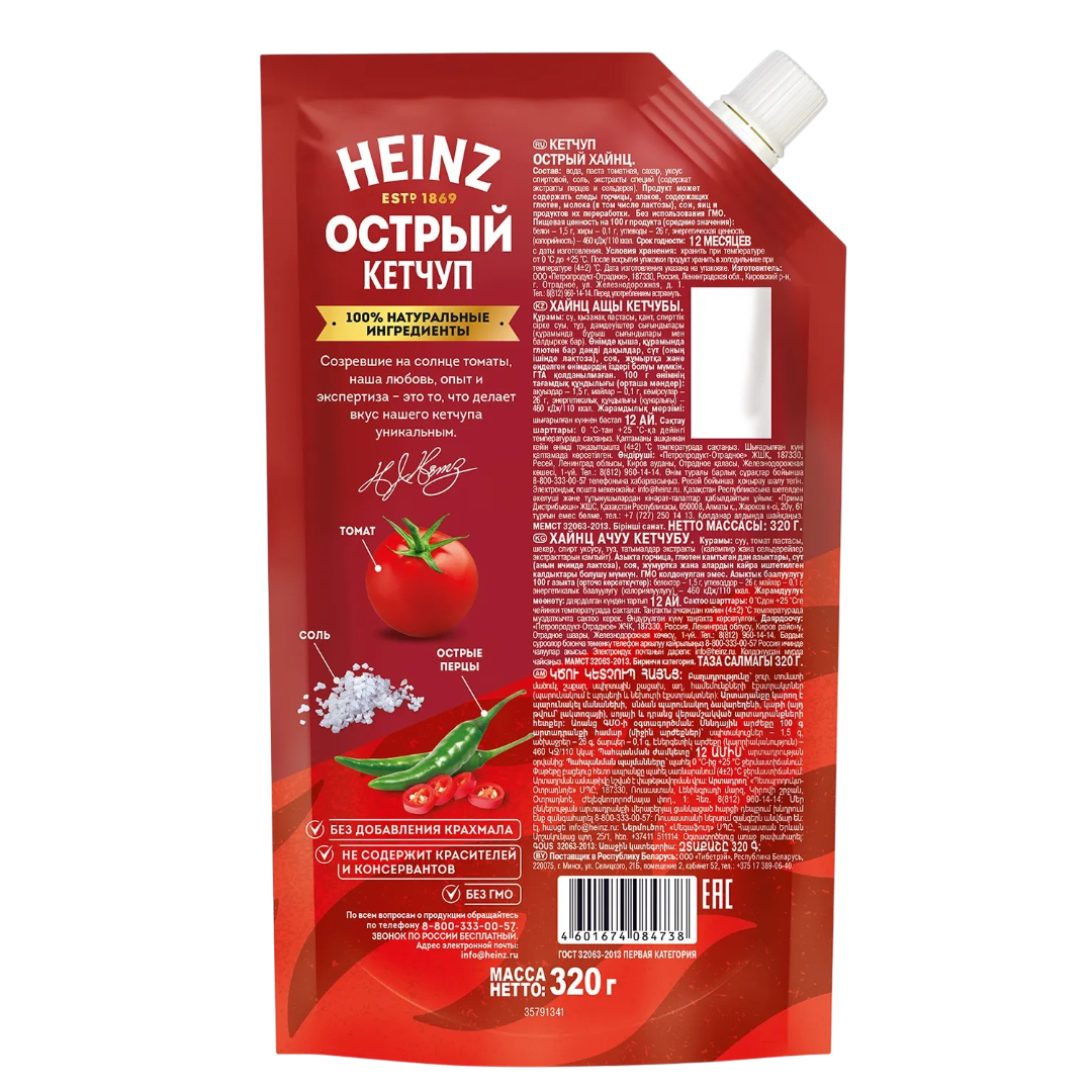 https://storage.alifshop.tj/media/images/alifshop/63687/ketchup-heinz-ostryy-tomatnyy-doy-pak-320-g-1786553250316-iqPydSra.png