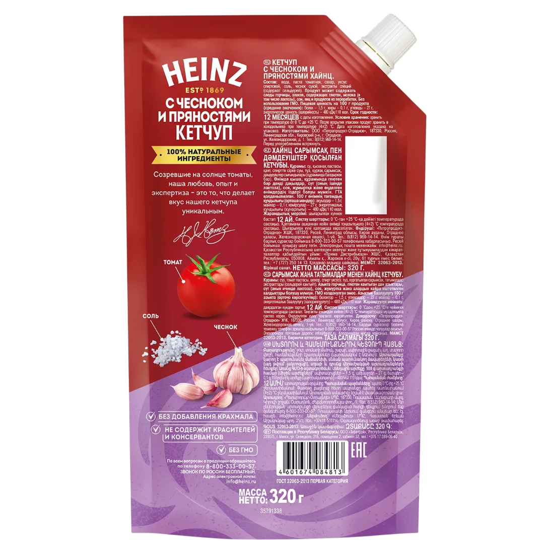 https://storage.alifshop.tj/media/images/alifshop/63689/ketchup-heinz-s-chesnokom-tomatnyy-doy-pak-320-g-1786553689186-JFePv2O1.png