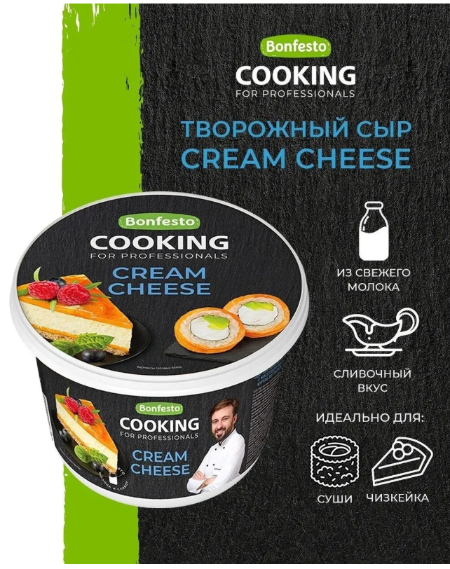 https://storage.alifshop.tj/media/images/alifshop/63692/tvorozhnyy-syr-cream-cheese-cooking-bonfesto-78-500-g-1786555567071-qMJtAN2H.png