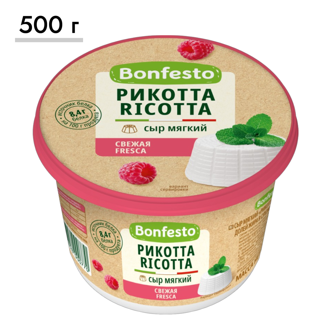 https://storage.alifshop.tj/media/images/alifshop/63693/myagkiy-syr-ricotta-bonfesto-78-500-g-1786555764909-Feyvwjnr.png