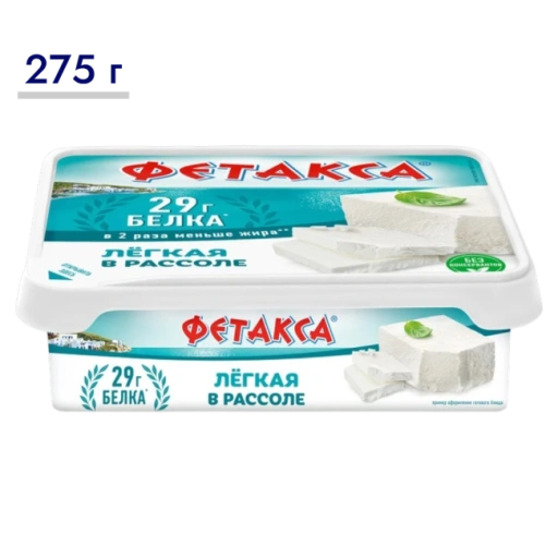 https://storage.alifshop.tj/media/images/alifshop/63701/myagkiy-syr-hochland-fetaksa-legkaya-v-rassole-28-275-g-1786558467510-AMu5bRx0-xl.webp