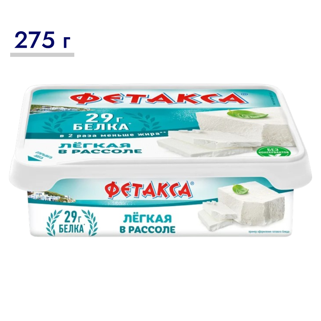 https://storage.alifshop.tj/media/images/alifshop/63701/myagkiy-syr-hochland-fetaksa-legkaya-v-rassole-28-275-g-1786558467510-AMu5bRx0.png