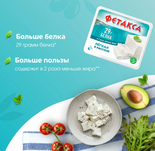 https://storage.alifshop.tj/media/images/alifshop/63701/myagkiy-syr-hochland-fetaksa-legkaya-v-rassole-28-275-g-1786558479221-5fgTULEc.png