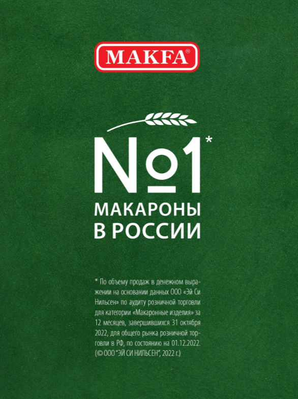 https://storage.alifshop.tj/media/images/alifshop/63704/makarony-makfa-vermishel-triolli-21-dlinnye-400-g-1786559706475-UhSdoiN2.png