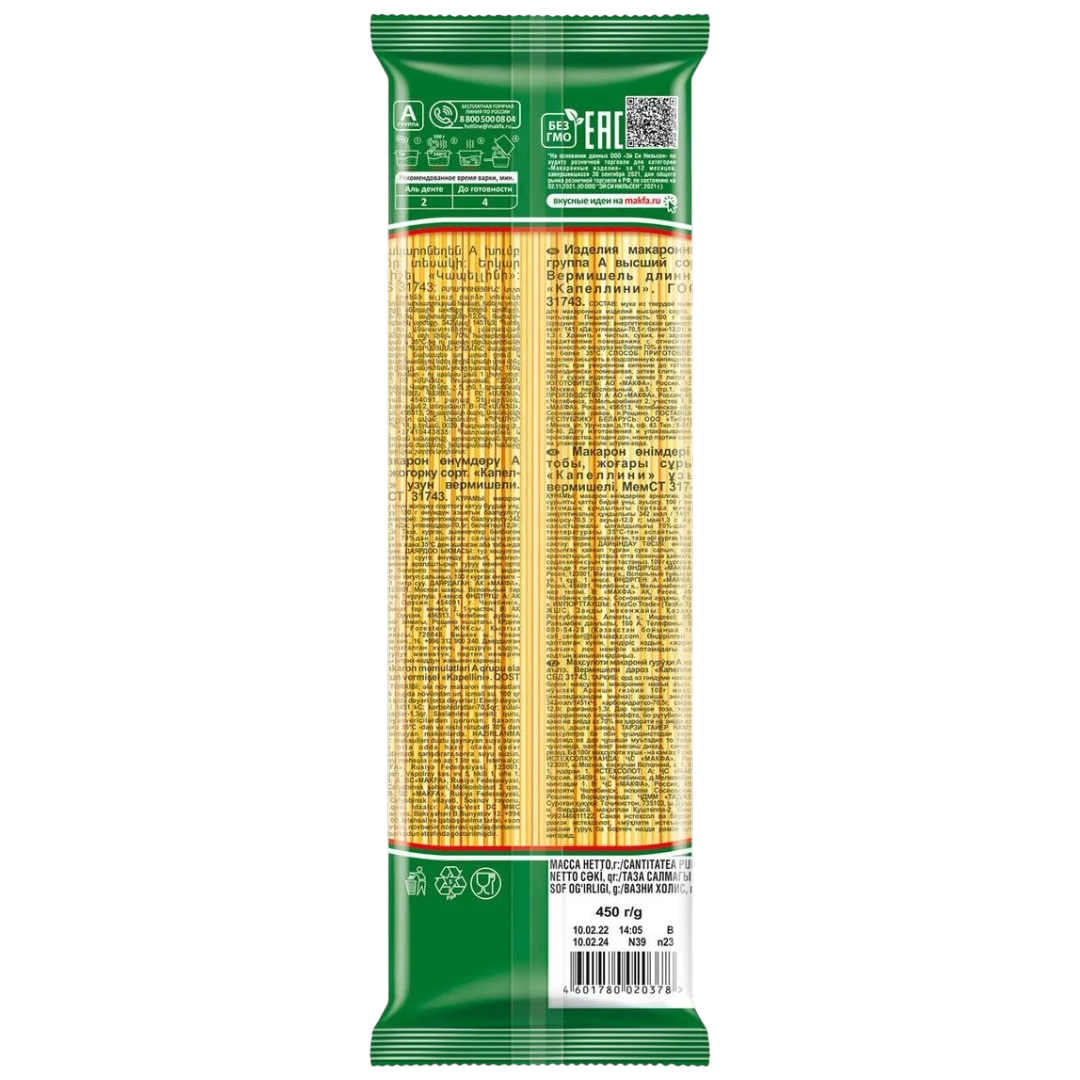 https://storage.alifshop.tj/media/images/alifshop/63706/makarony-makfa-kapellini-11-dlinnye-450-g-1786560254904-gI5Y4cvO.png