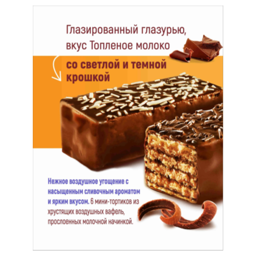 https://storage.alifshop.tj/media/images/alifshop/63722/vafelnye-mini-tortiki-mishka-kosolapyy-220-g-copy-1786602966103-vfHWxt3w.png