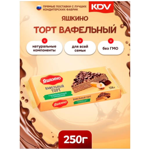 https://storage.alifshop.tj/media/images/alifshop/63732/vafli-yashkino-orehovye-200-g-copy-1786610213586-kYoTVRmD.png