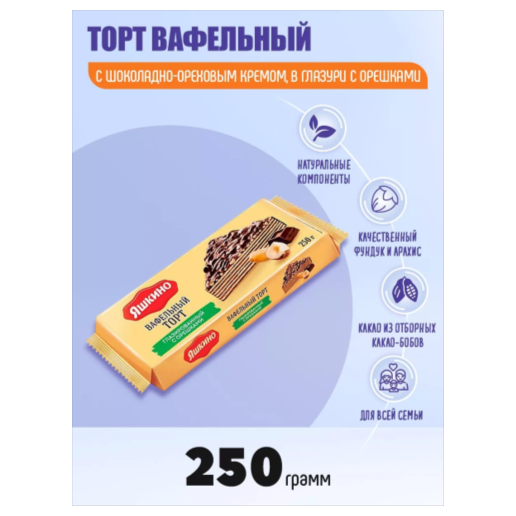 https://storage.alifshop.tj/media/images/alifshop/63732/vafli-yashkino-orehovye-200-g-copy-1786610213605-V5Jk27RD.png