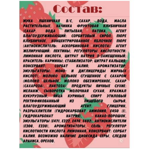 https://storage.alifshop.tj/media/images/alifshop/63734/mini-rullet-surprise-so-vkusom-klubniki-500-g-copy-1786611755786-9i2Iv5lZ.png