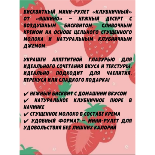 https://storage.alifshop.tj/media/images/alifshop/63734/mini-rullet-surprise-so-vkusom-klubniki-500-g-copy-1786611755875-84D2wU3x.png