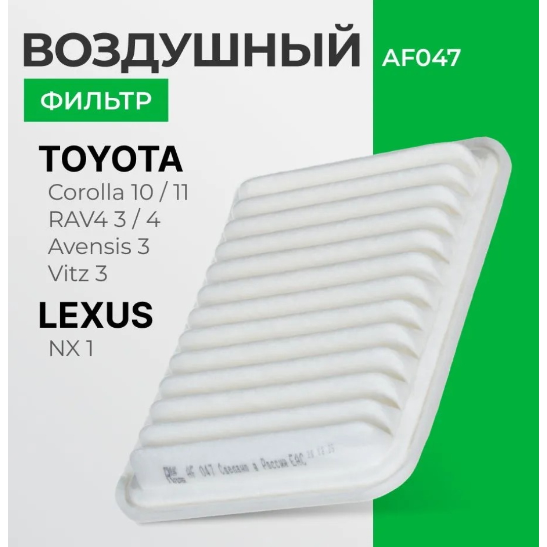https://storage.alifshop.tj/media/images/alifshop/63753/filtr-vozdushnyy-toyota-lexus-178010d060-1786679139879-bdDVZ6eL.png