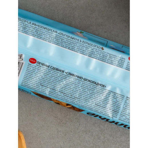 https://storage.alifshop.tj/media/images/alifshop/63760/pechene-bryankonfi-s-kusochkami-shokolada-170-g-copy-1786686508474-wECuReYN.png