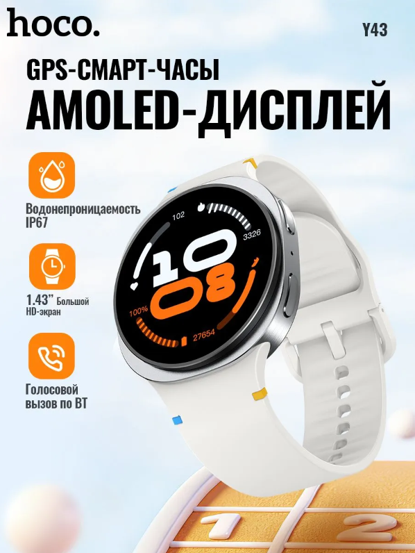 https://storage.alifshop.tj/media/images/alifshop/63766/umnye-chasy-hoco-y43-serebristyy-1786698810608-yGJRZR0R.png