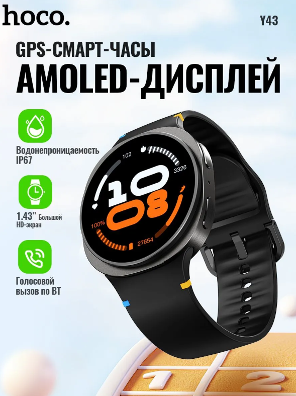 https://storage.alifshop.tj/media/images/alifshop/63767/umnye-chasy-hoco-y43-chernyy-1786698948478-Ur1o5v28.png