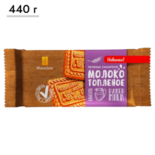 https://storage.alifshop.tj/media/images/alifshop/63773/pechene-toplenoe-moloko-makolli-440-g-1786712367103-orIkbQjI-xl.webp