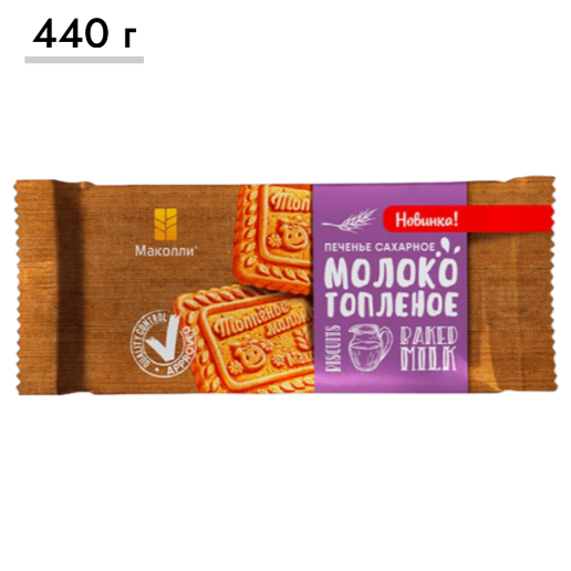 https://storage.alifshop.tj/media/images/alifshop/63773/pechene-toplenoe-moloko-makolli-440-g-1786712367103-orIkbQjI.png