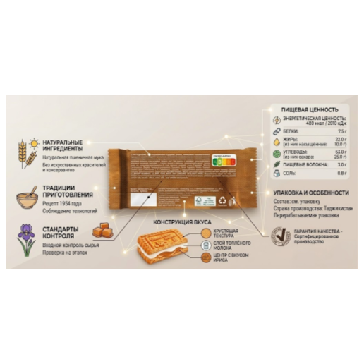 https://storage.alifshop.tj/media/images/alifshop/63778/pechene-moloko-iris-makolli-440-g-1786939470908-iCQnZXVA.png
