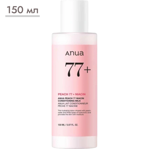 https://storage.alifshop.tj/media/images/alifshop/63783/smyagchayushchee-molochko-emulsiya-dlya-lica-anua-peach-77-niacin-conditioning-milk-150-ml-1786942536088-IItAl9CJ-xl.webp