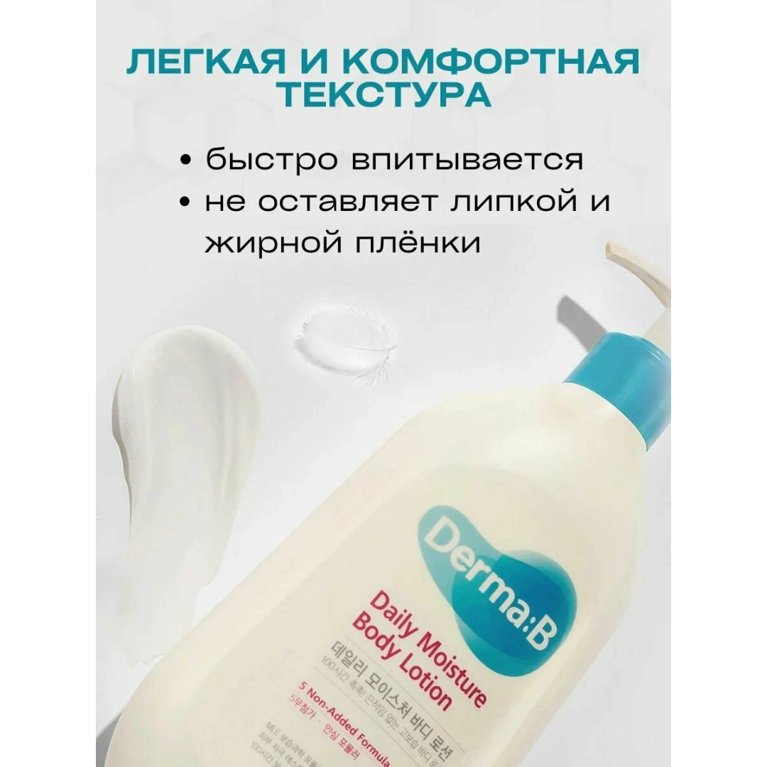 https://storage.alifshop.tj/media/images/alifshop/63785/lamellyarnyy-myagkiy-uvlazhnyayushchiy-loson-dlya-tela-derma-b-mild-moisture-body-lotion-400-ml-1786952820972-Nm9FuBCX.png