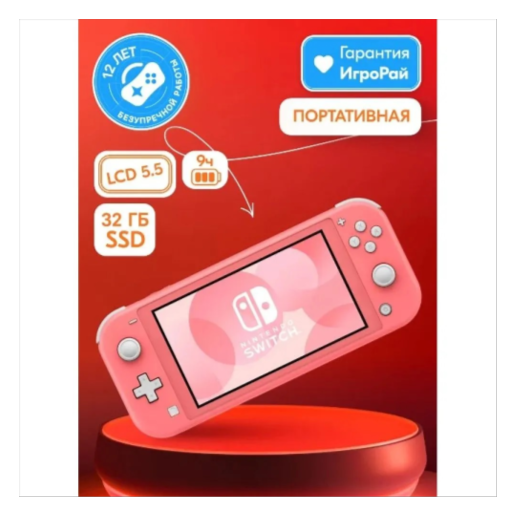https://storage.alifshop.tj/media/images/alifshop/63809/igrovaya-pristavka-nintendo-switch-lite-32-gb-siniy-copy-1786962002975-NSLMV3gF.png