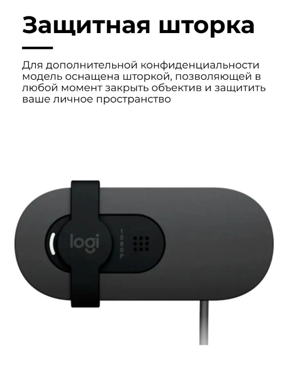 https://storage.alifshop.tj/media/images/alifshop/63922/veb-kamera-logitech-brio-90-graphite-chernyy-1787031600513-x9cmvxcM.png