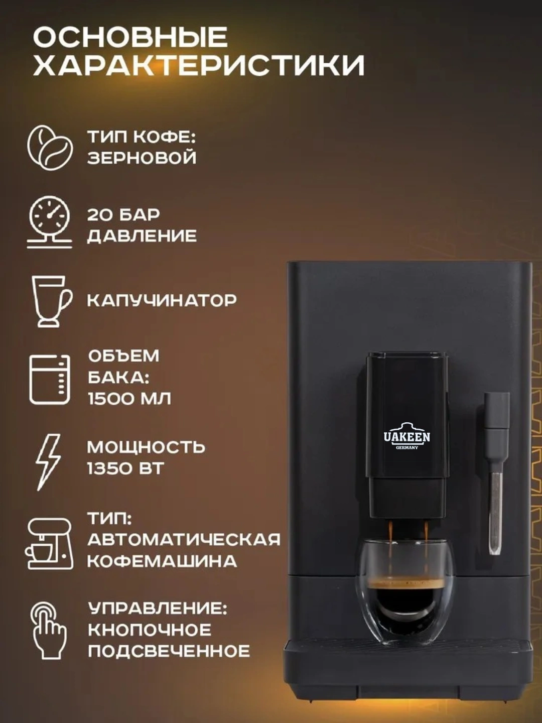 https://storage.alifshop.tj/media/images/alifshop/63989/kofemashina-uakeen-zl-1506-chernyy-1787053931576-BukcxoVh.webp