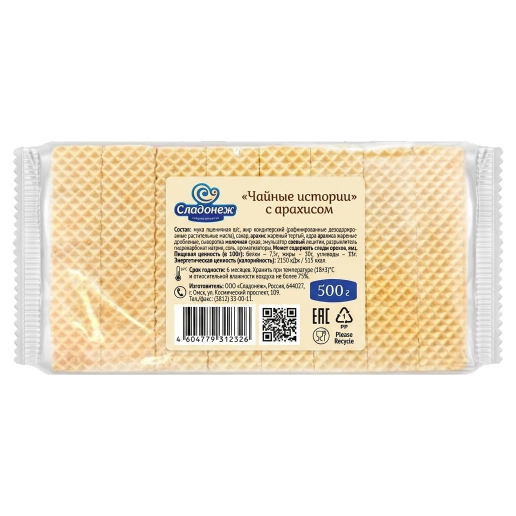 https://storage.alifshop.tj/media/images/alifshop/64016/vafli-tradicionoe-amiri-klubnichnyy-270-g-copy-1787118182387-hjo3HNT2.png