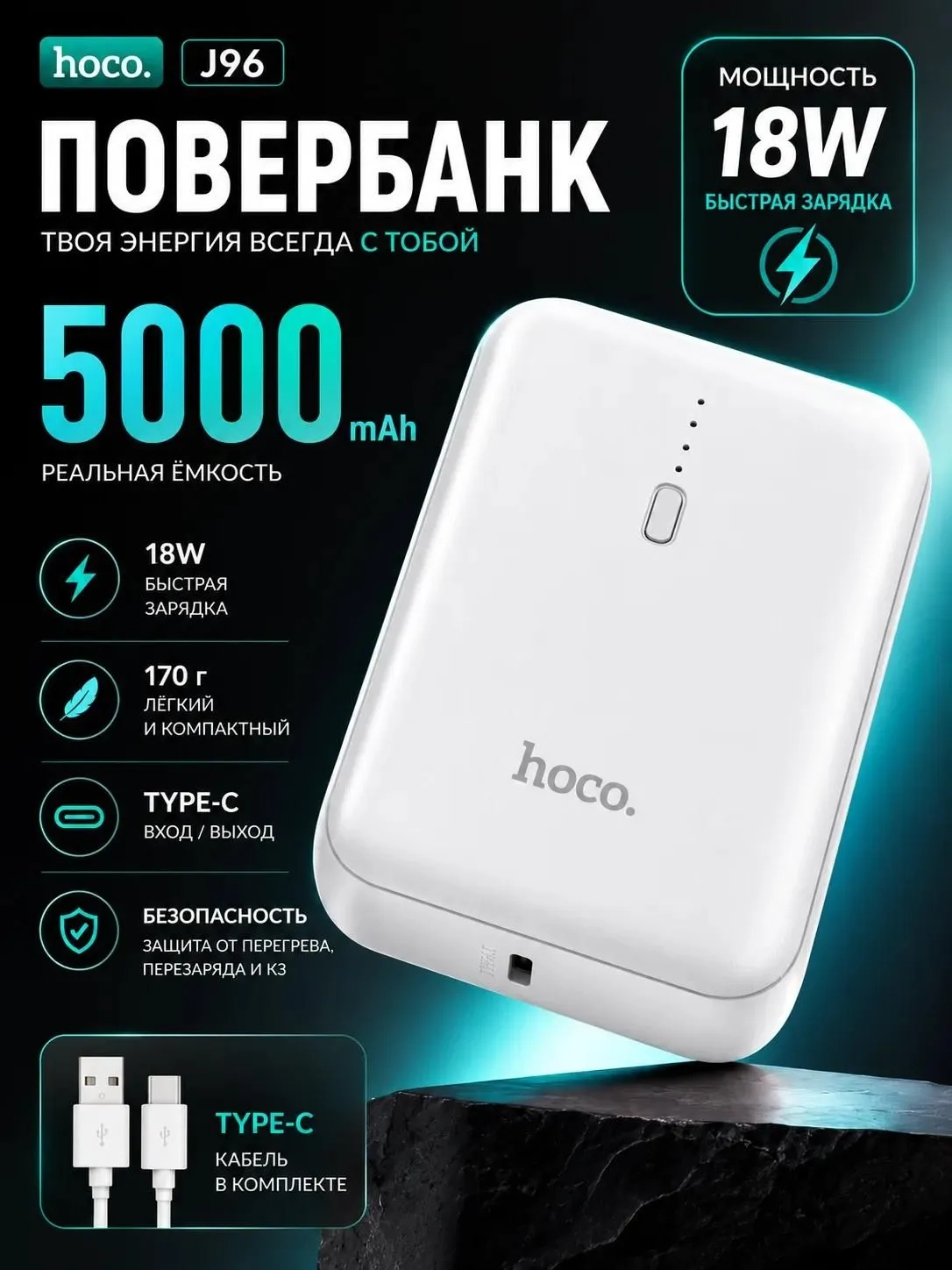https://storage.alifshop.tj/media/images/alifshop/64045/vneshniy-akkumulyator-hoco-j96-5000-mah-belyy-4259-1787131168571-rhkDONaq.webp