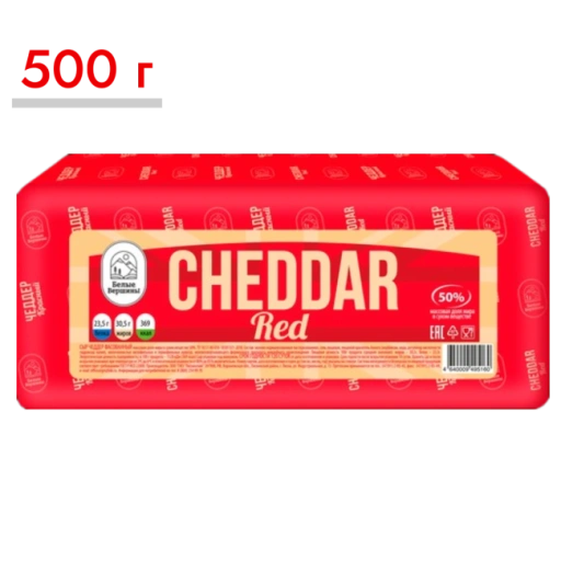 https://storage.alifshop.tj/media/images/alifshop/64061/syr-cheddar-krasnyy-50-500-g-1787134297218-yBH6pm0Y-xl.webp
