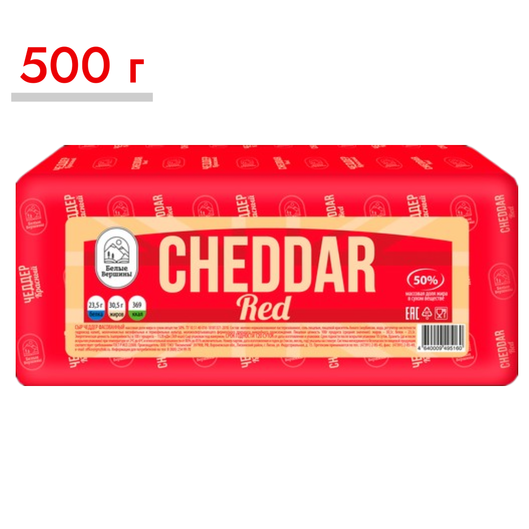 https://storage.alifshop.tj/media/images/alifshop/64061/syr-cheddar-krasnyy-50-500-g-1787134297218-yBH6pm0Y.png