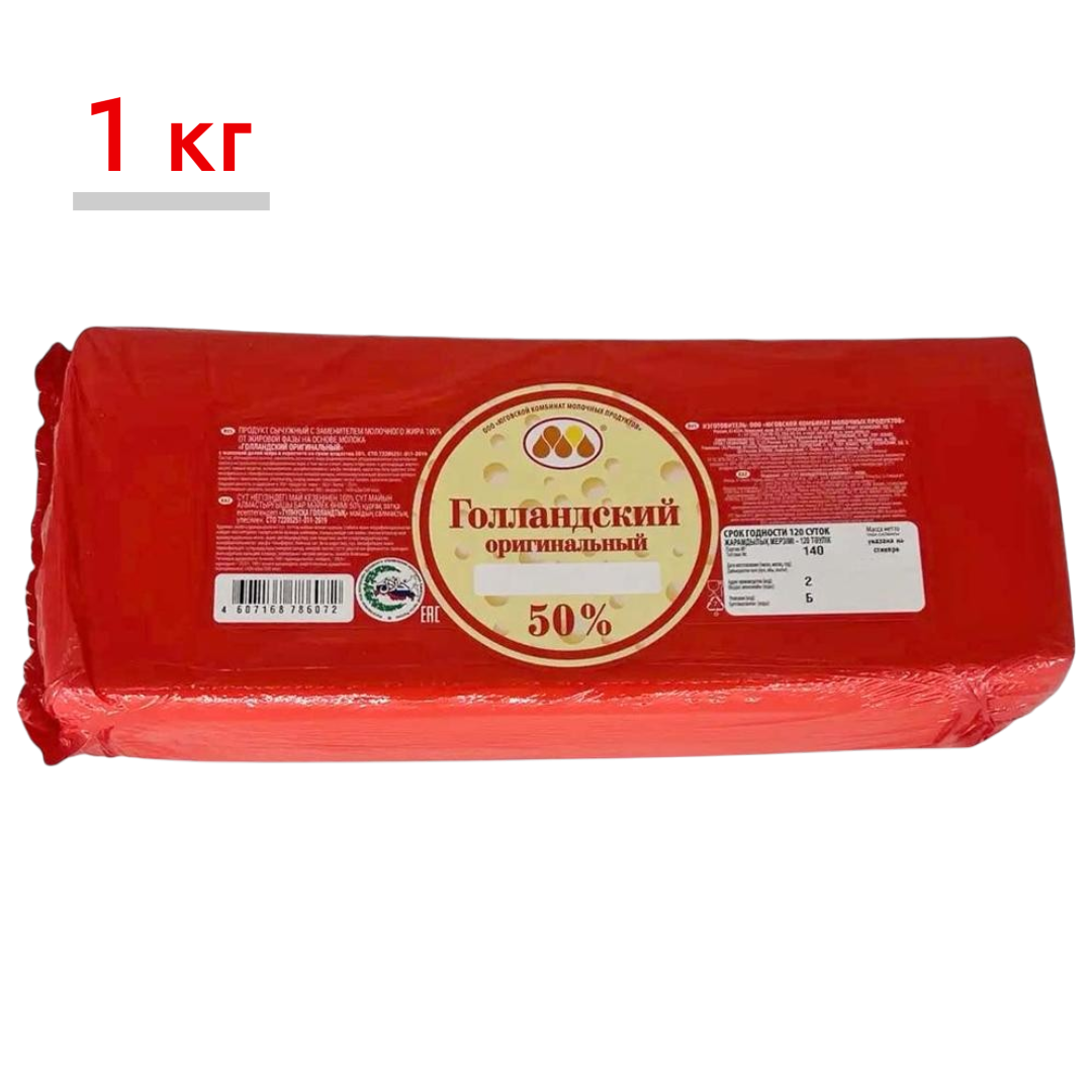 https://storage.alifshop.tj/media/images/alifshop/64063/syr-gollandskiy-originalnyy-50-1-kg-1787134753005-Ectvb7LX.png