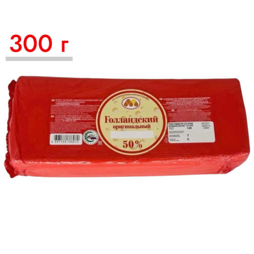 https://storage.alifshop.tj/media/images/alifshop/64066/syr-gollandskiy-originalnyy-50-300-g-1787134853923-1Et4eicS-xl.webp