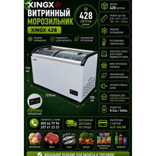 https://storage.alifshop.tj/media/images/alifshop/64090/vitrinnyy-morozilnyy-shkaf-xingh-sd-sc-728-byd-belyy-copy-1787140384375-zwch54w6.png