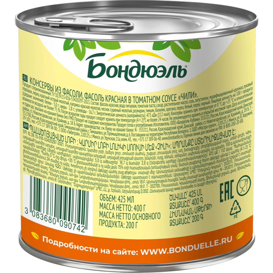 https://storage.alifshop.tj/media/images/alifshop/64095/fasol-krasnaya-bondyuel-v-tomatnom-souse-chili-400-g-1787141989000-pLZZNUHk.png