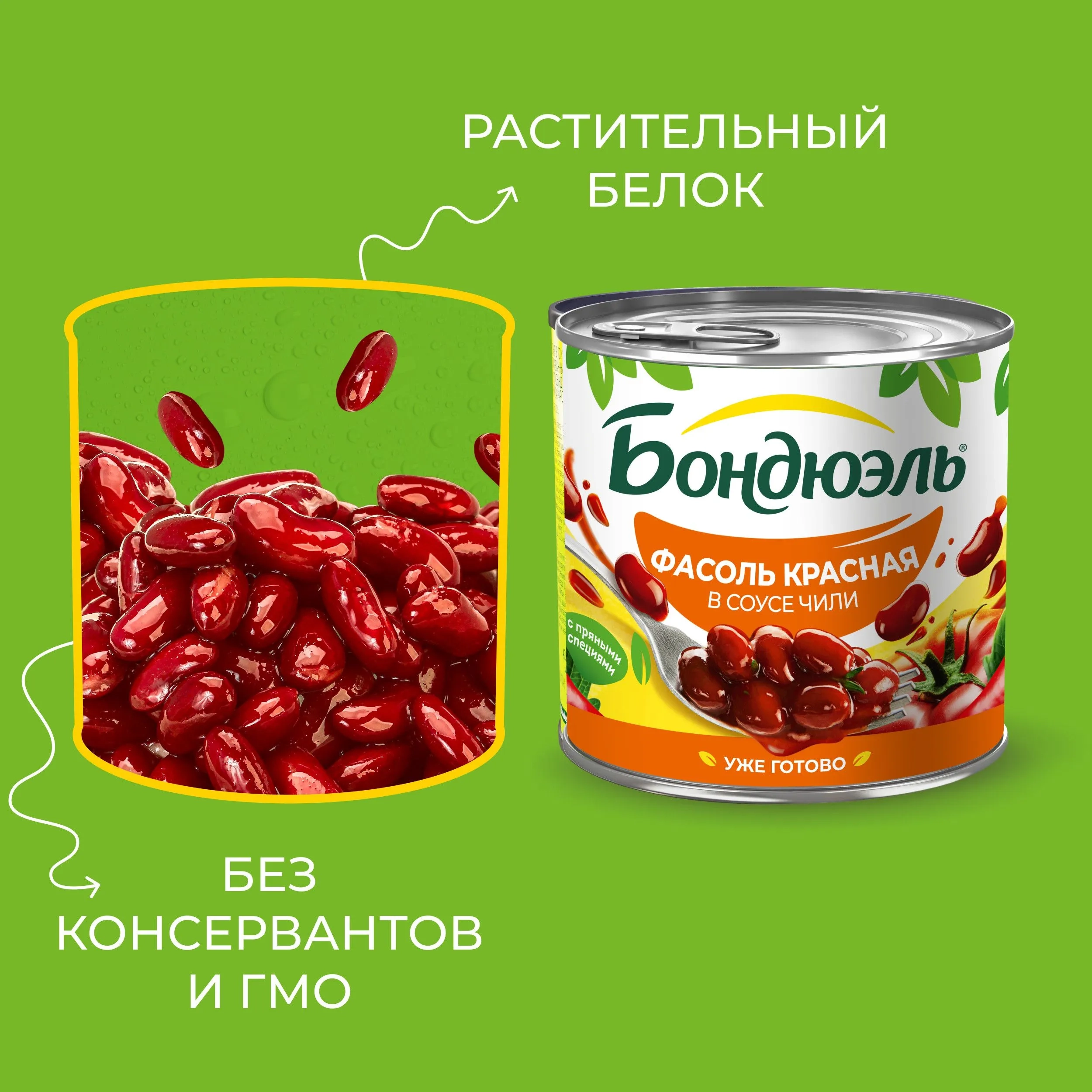 https://storage.alifshop.tj/media/images/alifshop/64095/fasol-krasnaya-bondyuel-v-tomatnom-souse-chili-400-g-1787142003705-cVSVPMDy.webp