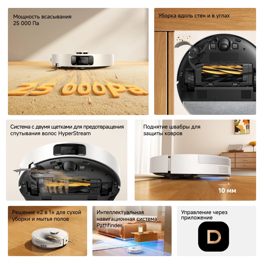 https://storage.alifshop.tj/media/images/alifshop/64120/robot-pylesos-dreame-d30-pro-rld29sa-belyy-1787210101670-3eoNr6WA.webp