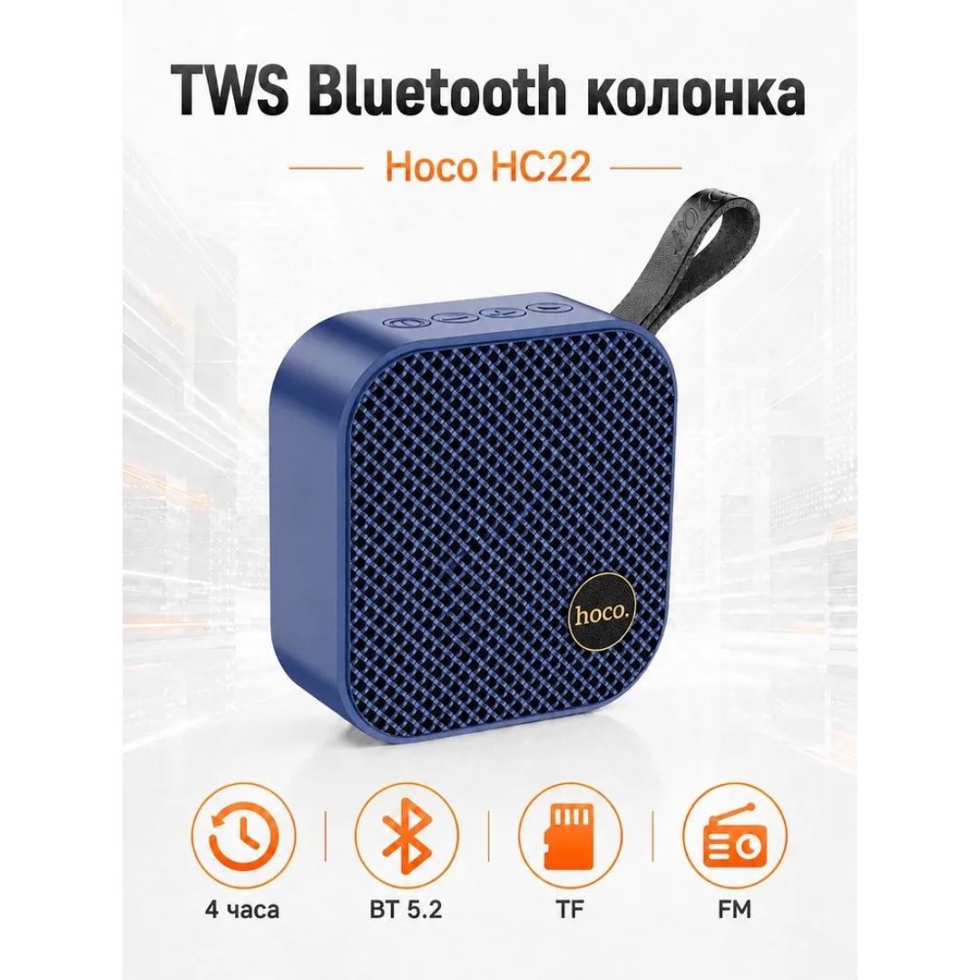 https://storage.alifshop.tj/media/images/alifshop/64123/portativnaya-kolonka-hoco-hc22-siniy-1787209483764-xT1gMuAT.png