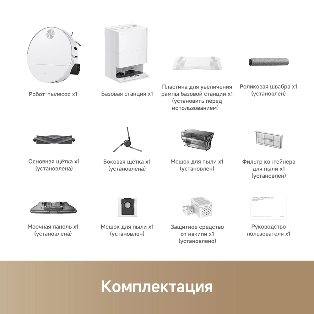 https://storage.alifshop.tj/media/images/alifshop/64161/robot-pylesos-trouver-s70-pro-roller-belyy-1787290602577-gtXya4sg.webp