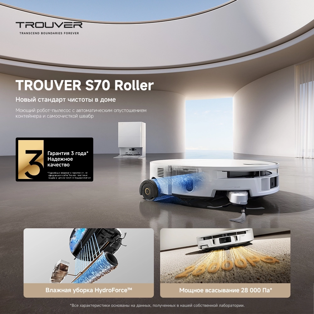 https://storage.alifshop.tj/media/images/alifshop/64161/robot-pylesos-trouver-s70-pro-roller-belyy-1787290608868-v9XZL9li.webp