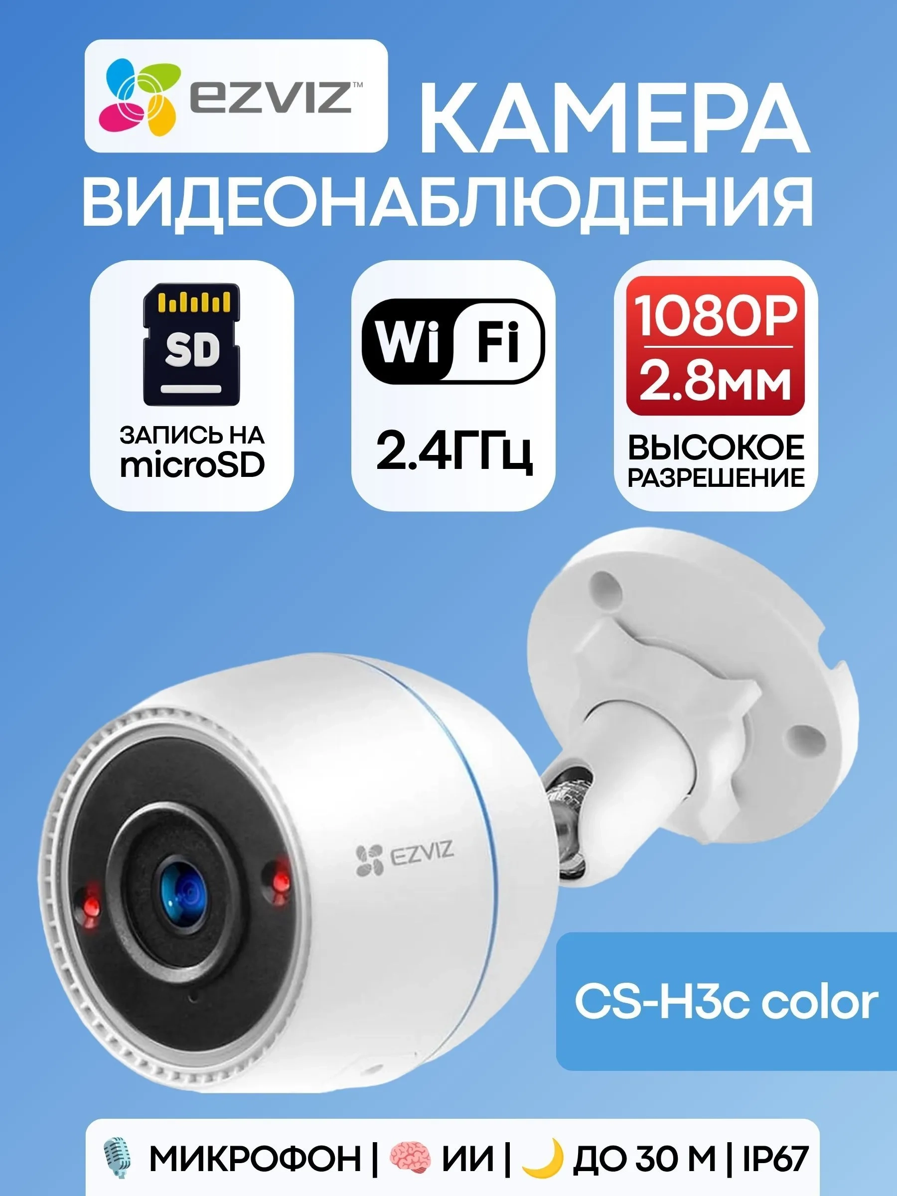https://storage.alifshop.tj/media/images/alifshop/64216/kamera-videonablyudeniya-ezviz-cs-h3c-1080p-belyy-1787313720770-QoUQiqfT.webp