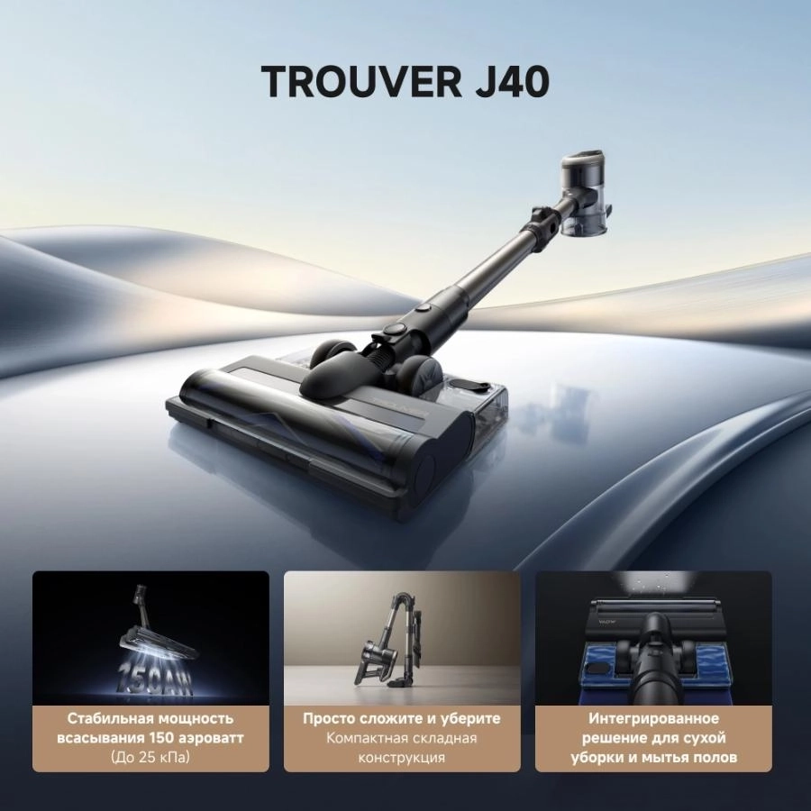 https://storage.alifshop.tj/media/images/alifshop/64217/ruchnoy-pylesos-trouver-j40-v2517-chernyy-1787316456876-ErZMffzB.webp