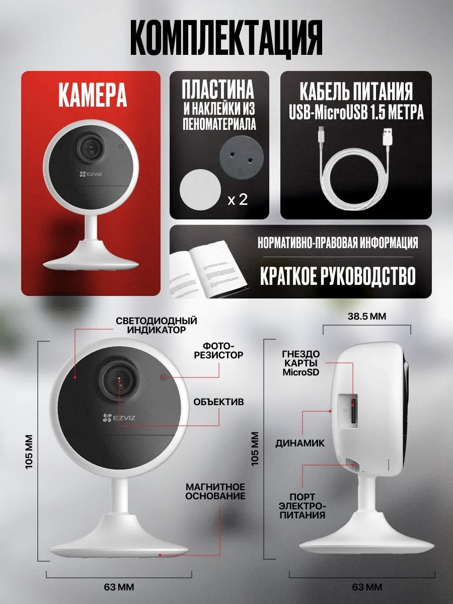 https://storage.alifshop.tj/media/images/alifshop/64218/kamera-videonablyudeniya-ezviz-cs-cb1-1080p-belyy-1787314392467-UCC1EzD6.webp