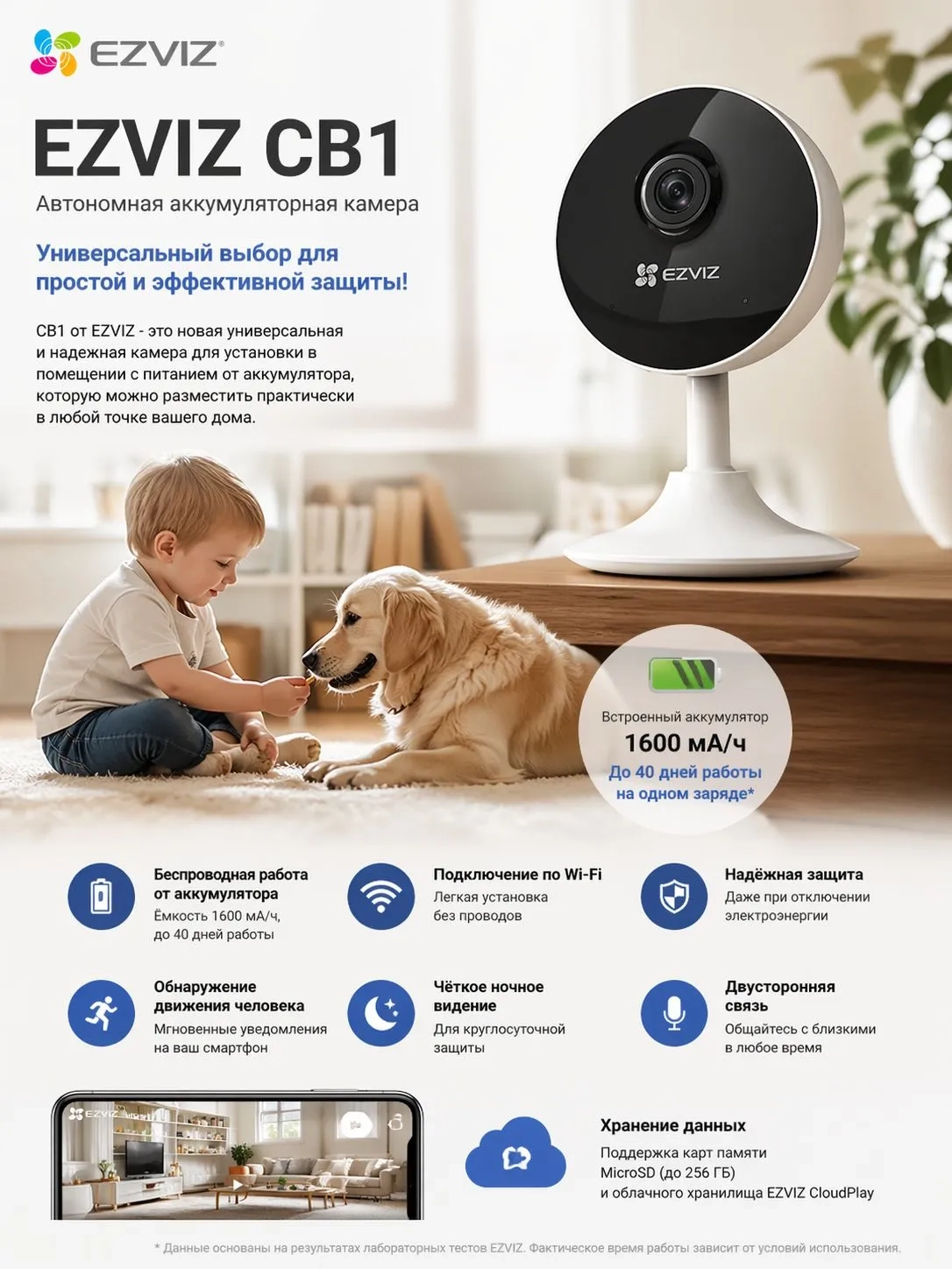 https://storage.alifshop.tj/media/images/alifshop/64218/kamera-videonablyudeniya-ezviz-cs-cb1-1080p-belyy-1787314393371-O4Eyf0KP.webp