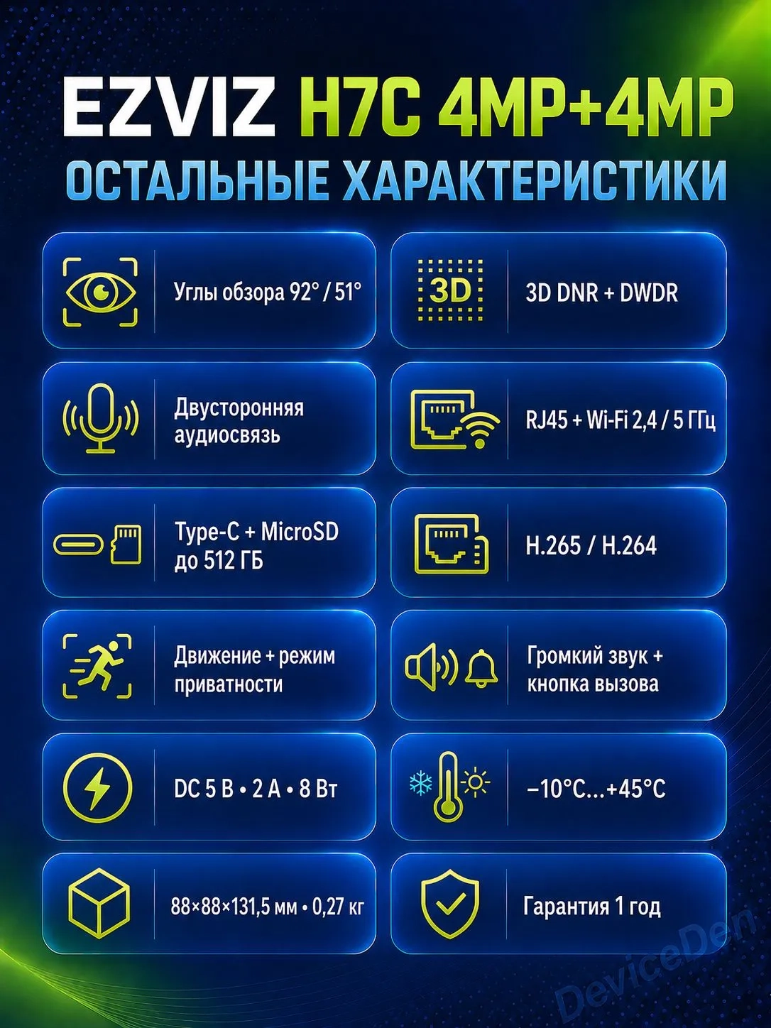 https://storage.alifshop.tj/media/images/alifshop/64220/kamera-videonablyudeniya-ezviz-cs-h7c-4mp-belyy-1787316131369-kA42qu4N.webp
