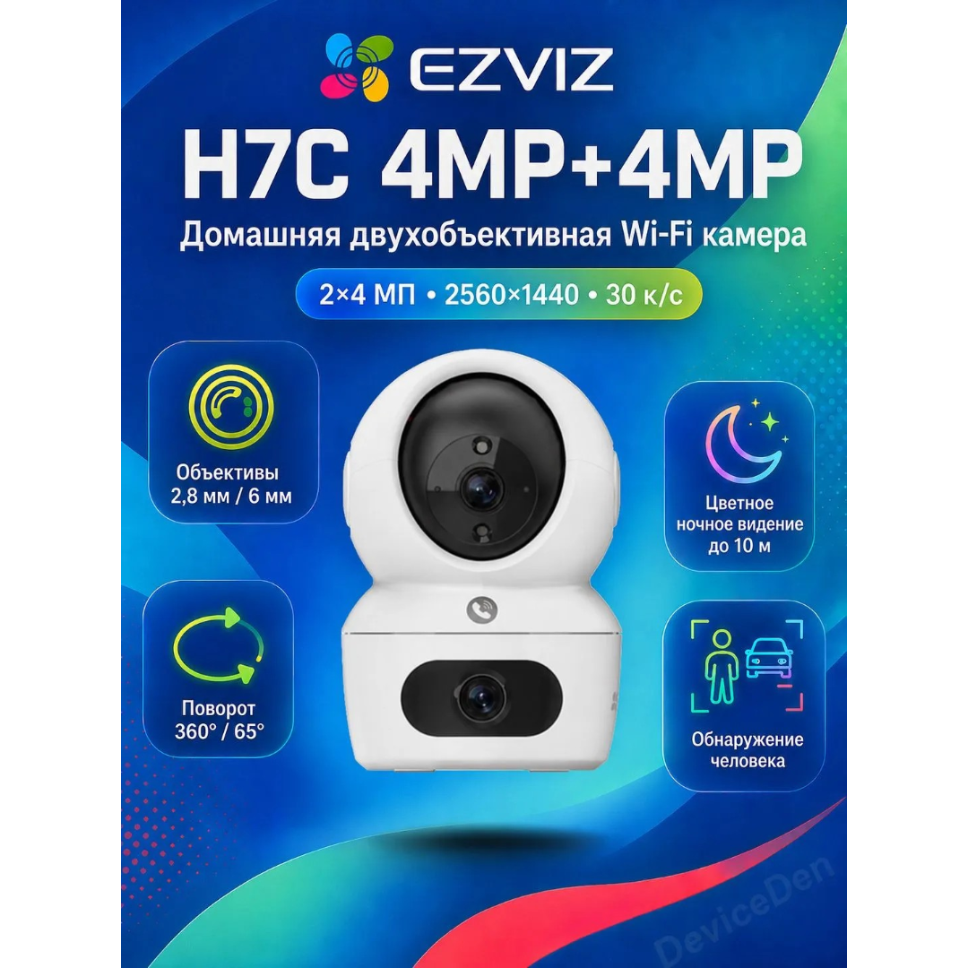 https://storage.alifshop.tj/media/images/alifshop/64220/kamera-videonablyudeniya-ezviz-cs-h7c-4mp-belyy-1787316131373-xTwncZPR.png