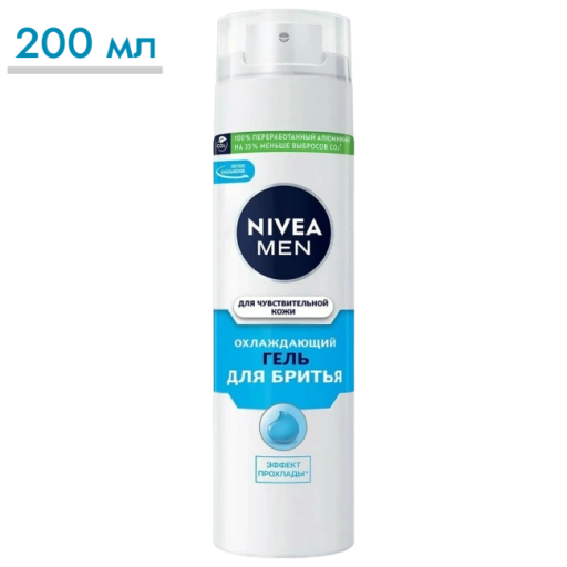 https://storage.alifshop.tj/media/images/alifshop/64229/ohlazhdayushchiy-gel-dlya-britya-nivea-men-dlya-chuvstvitelnoy-kozhi-200-ml-1787502952574-px9RDwgr-xl.webp