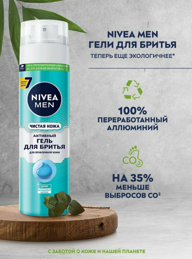 https://storage.alifshop.tj/media/images/alifshop/64230/gel-dlya-britya-nivea-men-dlya-problemnoy-kozhi-200-ml-1787503537169-2TZaIcdS.png